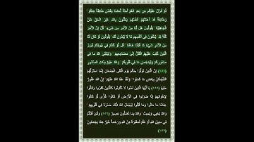 سورة آل عمران الآية 154 | بصوت الشيخ د.ياسر الدوسري