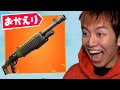 金ポンプがついに帰ってきたぞ!!!【入手方法】