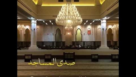 ( وَنَادَوْا يَا مَالِكُ ) تلاوة خاشعة للقارئ حاتم المالكي 23 / 4 / 1438