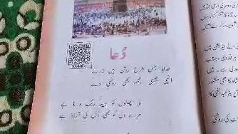 Topic:Dua: for class 6th