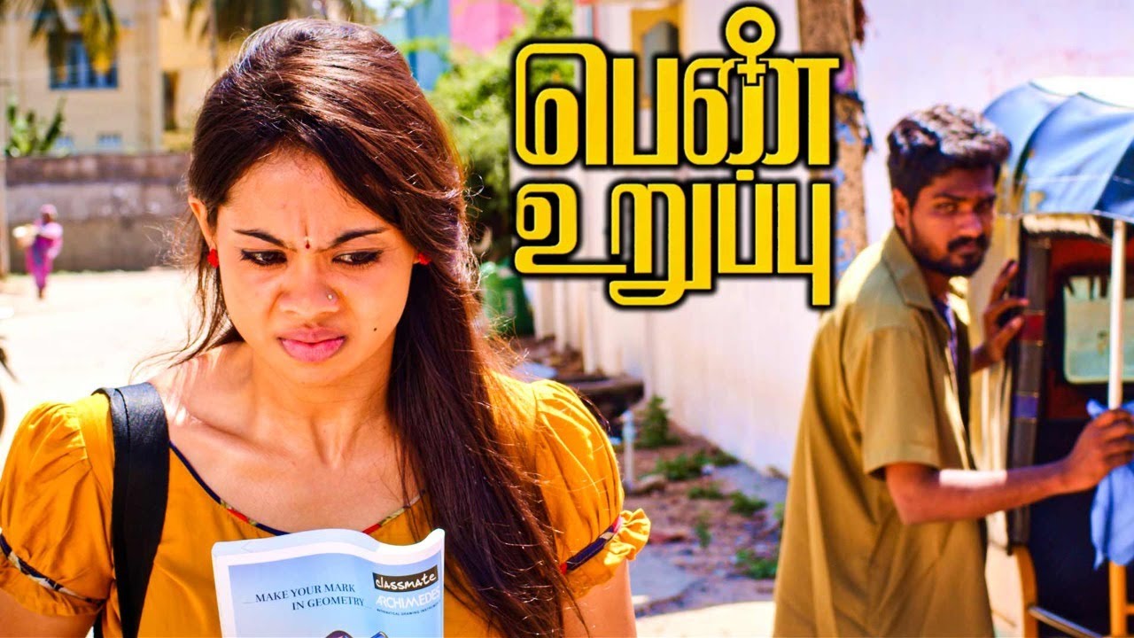 பெண் உறுப்பு - Tamil Short Film | Arun Mijo, Pooja, Elumalai Ravi