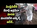 Video: Mangalagiri MLA Alla Ramakrishna inspires many with simplicity