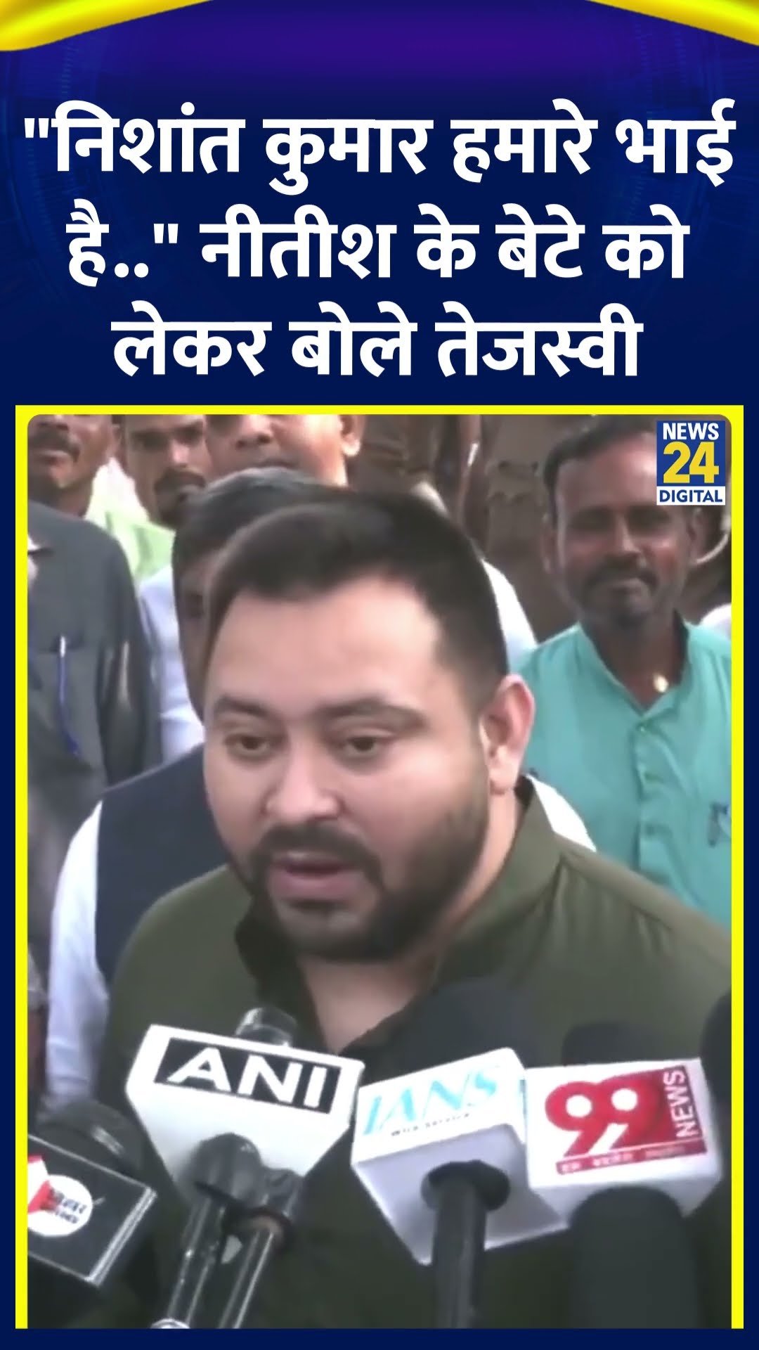 RJD leader Tejashwi Yadav ने कहा | #nishantkumar #nitishkumar #biharpolitics #shorts #tejashwiyadav