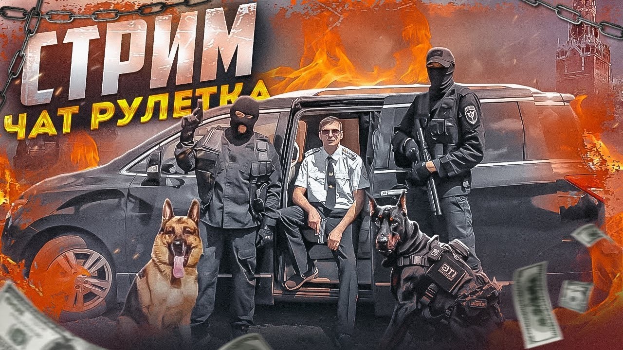ЭКСТРЕННАЯ ЧАТ РУЛЕТКА / В ОТДЕЛЕ ПОЛИЦИИ / СТРИМ MrRissso