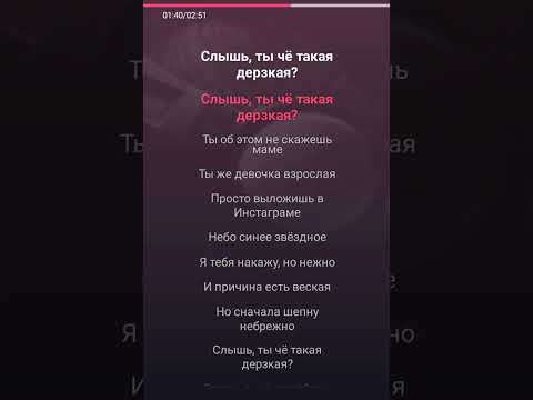 Natan feat Timati Derzkaya karaoke# Натан&Тимати Дерзкая караоке