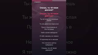 Natan feat Timati Derzkaya karaoke# Натан&Тимати Дерзкая караоке