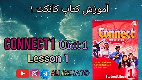 آموزش زبان انگلیسی شروع کتاب کانکت ۱ (Unit 1 lesson 1) Connect 1