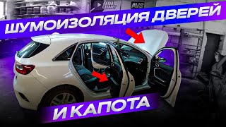 Шумоизоляция дверей и капота Kia Ceed 3 поколение.