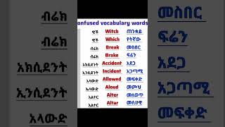 #english #ethiopian tik tok #education #marakienglish English English Amharic #easylearning for all