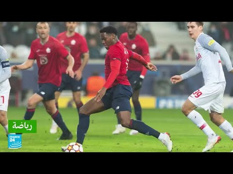 ليل الفرنسي يعزز حظوظه إلى ثمن النهائي لمسابقة دوري أبطال أوروبا في كرة القدم
