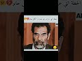 اللحظة التي عرف فيها صدام حسين بان الكل خانو  العظماء لايك العلم  شعر الظروف