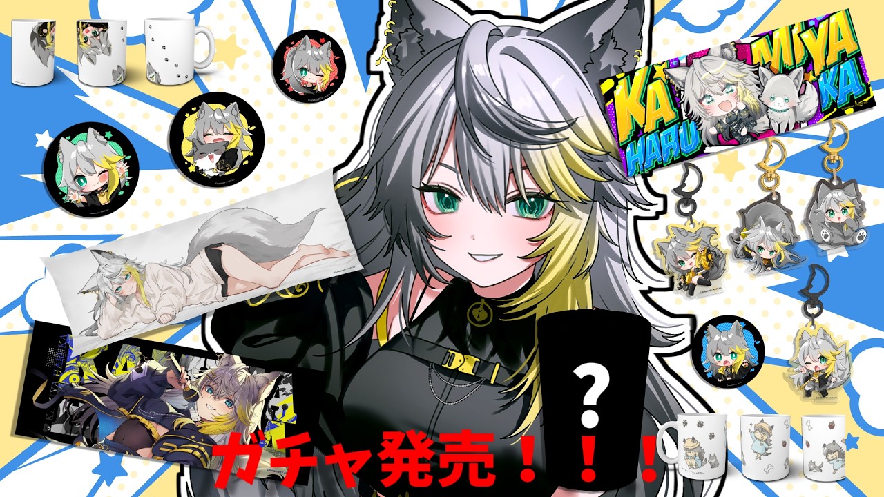 【 #案件配信 】streamartガチャ発売開始！！みんなでガチャ引くぞ！！【#新人Vtuber】