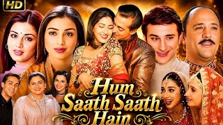 Hum Saath Saath Hain Full Movie Hindi HD | Salman Khan | Saif Ali Khan | Family Blockbuster | Facts