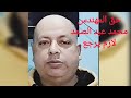 حق المهندس محمد عبد الصمد لازم يرجع قناة الورشة