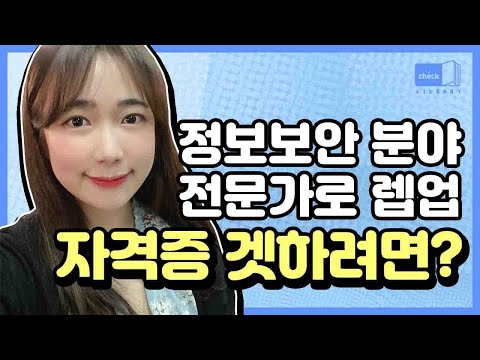 ｜<strong>정보보안산업기사</strong>, 정보보안기사 필기