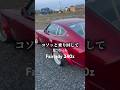 【変顔】フェアレディの取り合い❗️我が家の日常‼️ #旧車 #往年の名車 #カスタム #s30z