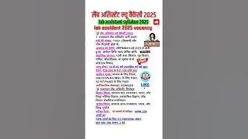 lab assistant new vacancy 2025 | lab assistant syllabus 2025 | leb accident 2025 vacancy #shorts