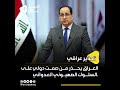 تحذير عراقي
