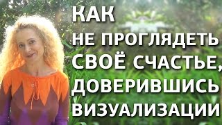 Как найти свою любовь и выйти замуж? Работает ли визуализация мужчины? Как найти свою любовь и выйти замуж? Работает ли визуализация мужчины?