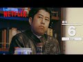 クセ者だらけの参加者登場シーン(アウトロー編) | トークサバイバー!〜トークが面白いと生き残れるドラマ〜 | Netflix Japan