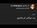 بث مباشر ام شامبو Https Youtu Be FwZPqW3J14 بث مباشر ام شامبو Https Youtu Be FwZPqW3J14