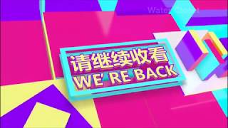 8TV | July-August 2018 break bumpers