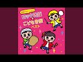 ヤーレン!ソーラン・ロック (ソーラン節)
