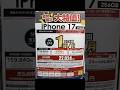 iPhone17がいきなり1円で叩き売り！！詳細はいかに！？