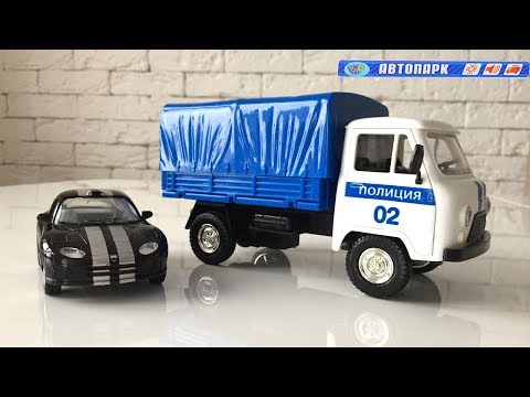 Полицейский УАЗ с Кузовом спешит на помощь. Машинки для детей. Car toys.