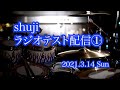 ラジオ配信できるかな？