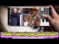تعليم عزف أغنية الشاب لطفي هي تزوجت و تهنات