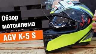 AGV K-5 S - обзор спортивно-туристического мотошлема с очками от мотомагазина Ekipka.ru