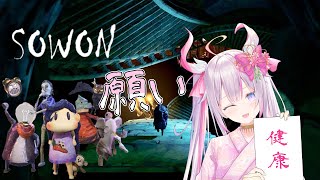 【SOWON🌸🌙】 Alt+F4ゲームの人が作った娘さんが主人公のホラーゲームだそうです。🐰【ナセラ/にじさんじ】