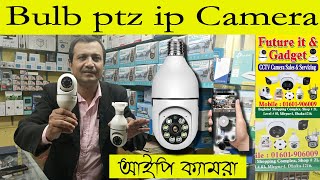 Bulb ptz ip camera cctv camera price in bddhaka