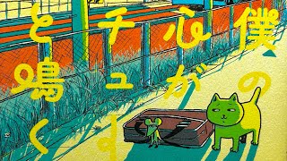 Manga Talks #26: Father-In-Law Turns Into a Cat? - YouTube