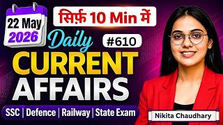 22 May 2026  10 Questions In 10 Minutes  Current Affairs Exam Journey