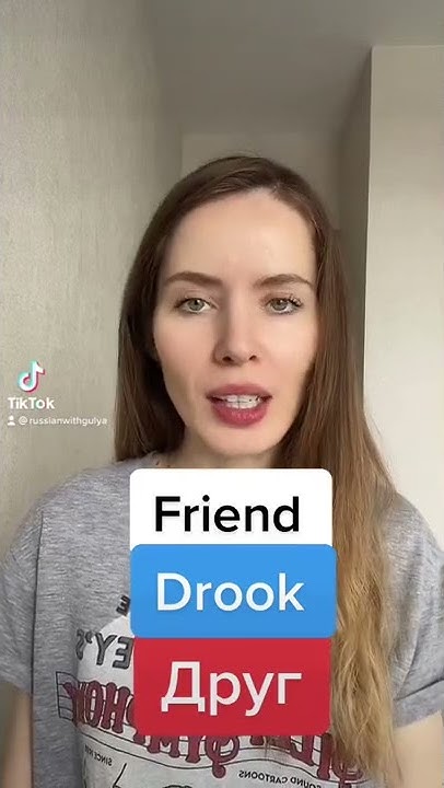how-to-say-friend-in-russian-youtube
