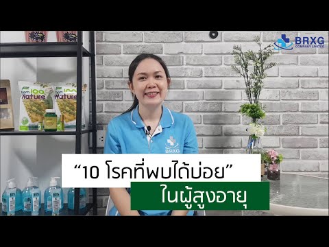 วีดีโอ: 7 โรคที่พบบ่อยที่สุดในแมวสูงวัย