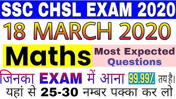 SSC CHSL Exam 18 March 2020| Math Expected Questions| Previous Year Paper