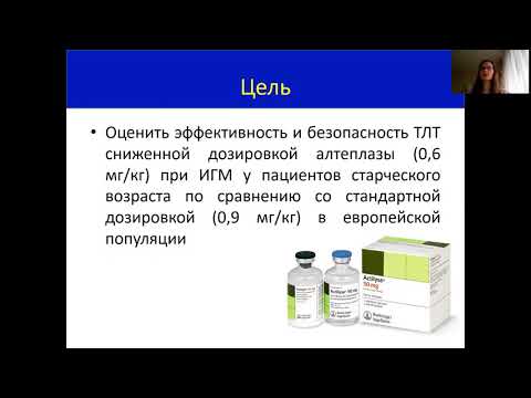 Тромболитическая терапия при