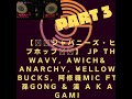 【ジャパニーズ・ヒップホップ】 JP THE WAVY, Awich ft  ANARCHY, &yen;ellow Bucks, 阿修羅MIC  ft  孫GONG &amp; 漢 a k a GAMI