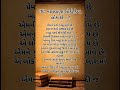 "S" નામવાળા લોકો કેવા હોય છે...? || #horoscope #rashifal #rashi #shorts
