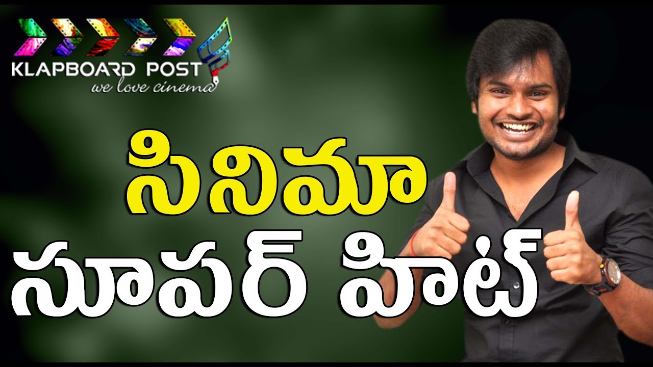 Shamanthakamani Director Sriram Aditya Emotional Speech || Klapboard