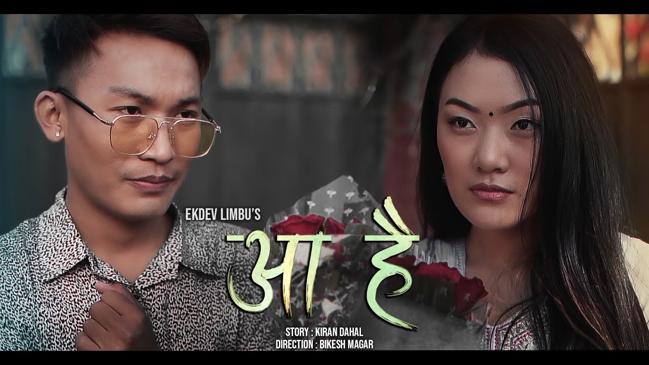 Aa Hai   Ekdev Limbu Official Music video