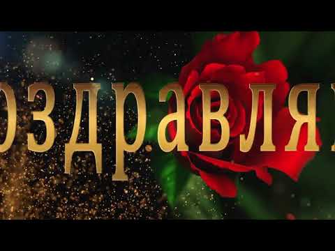 Video: Эжеңизди 8-март менен кантип куттуктайбыз