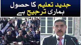 Achieving modern education is our priority: Caretaker PM Anwar ul Haq Kakar - Aaj News