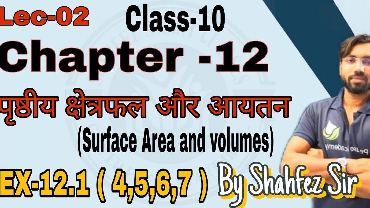 NCERT 10th class maths chapter 12(पृष्ठीय क्षेत्रफल और आयतन)surface Area and volumes by Shahfez sir 