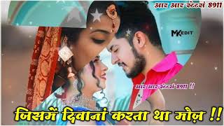 Rajasthani whatsApp status  !!  singer dinesh borda song