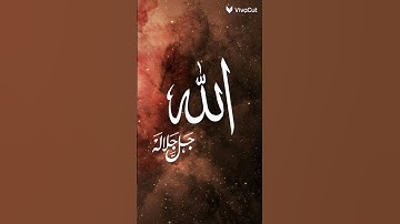 قران كريم بصوت خاشع اكتب يا رب العالمين للهم صلى على محمد وآل محمد