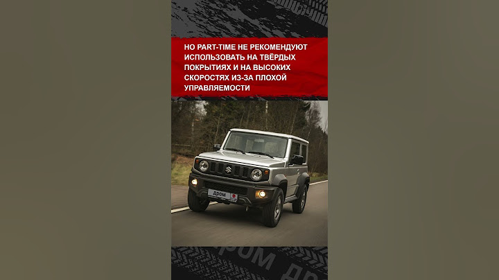 Плюсы и минусы полного привода